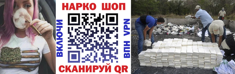 Где купить наркотики Дно Конопля МЕФ Амфетамин Метадон Гашиш Кокаин A-PVP