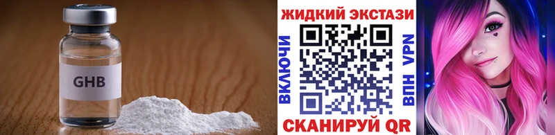БУТИРАТ жидкий экстази  наркошоп  Дно 