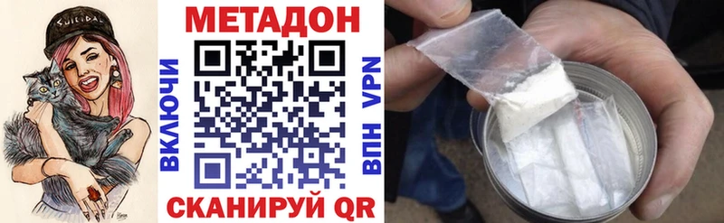 Метадон methadone  Дно 